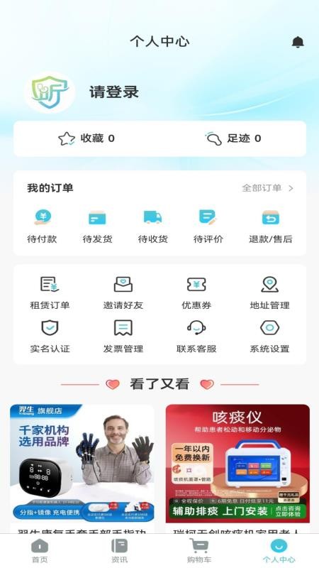 租小昕手机版v1.0.2截图4