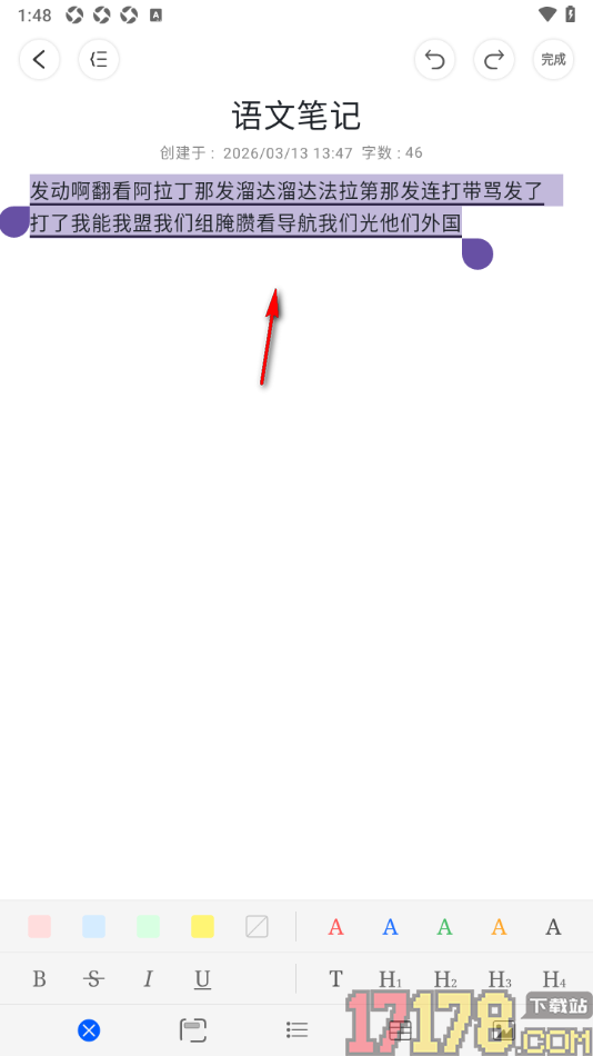 四色笔记手机版设置给文字添加下划线的方法