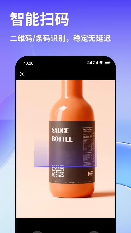 早料二维码手机版v1.0.3截图5