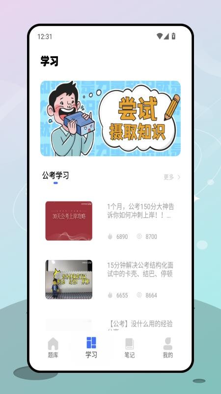 时政连连看手机版