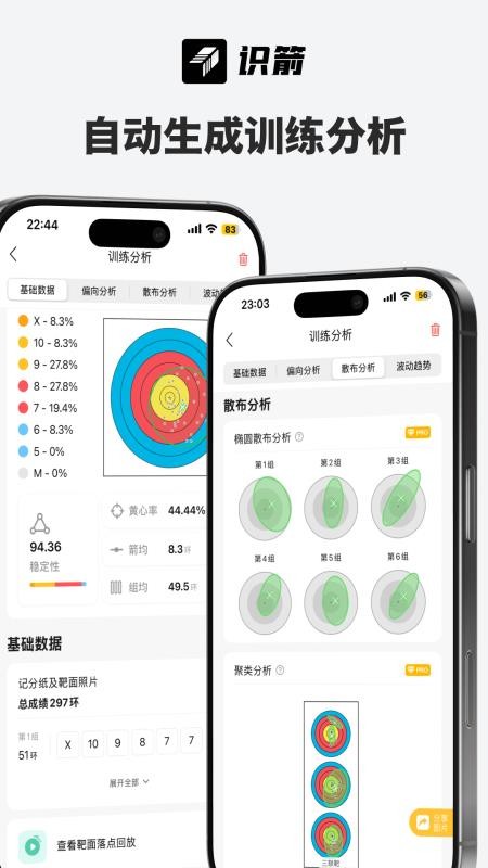 识箭官方版v1.2.3截图1