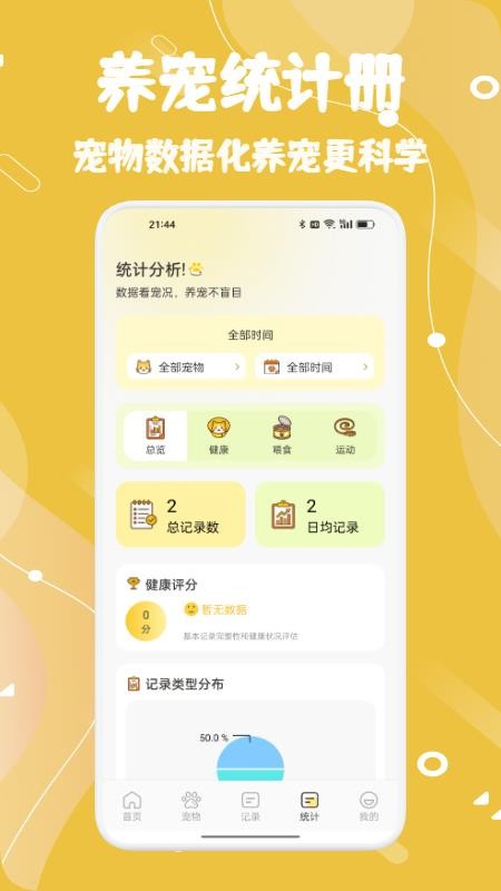 刺刺手机版v1.1截图4