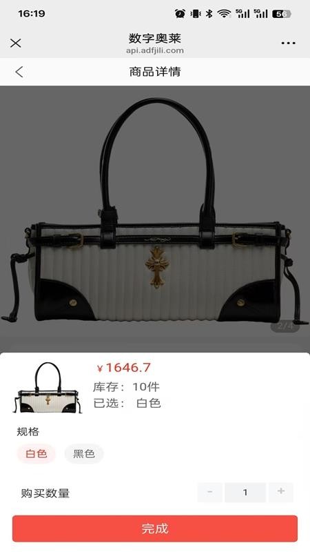 集里奥莱appv0.0.7截图3