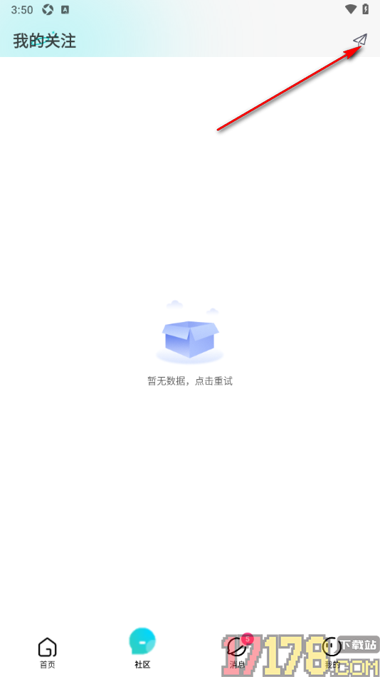 安陌直播手机版设置发布视频动态到社区中的方法