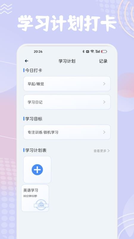 单词斩英语手机版v1.1截图4