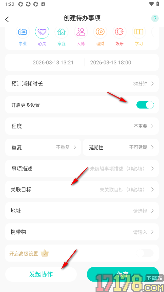 珍时手机版设置邀请好友共同协作完成事项任务的方法