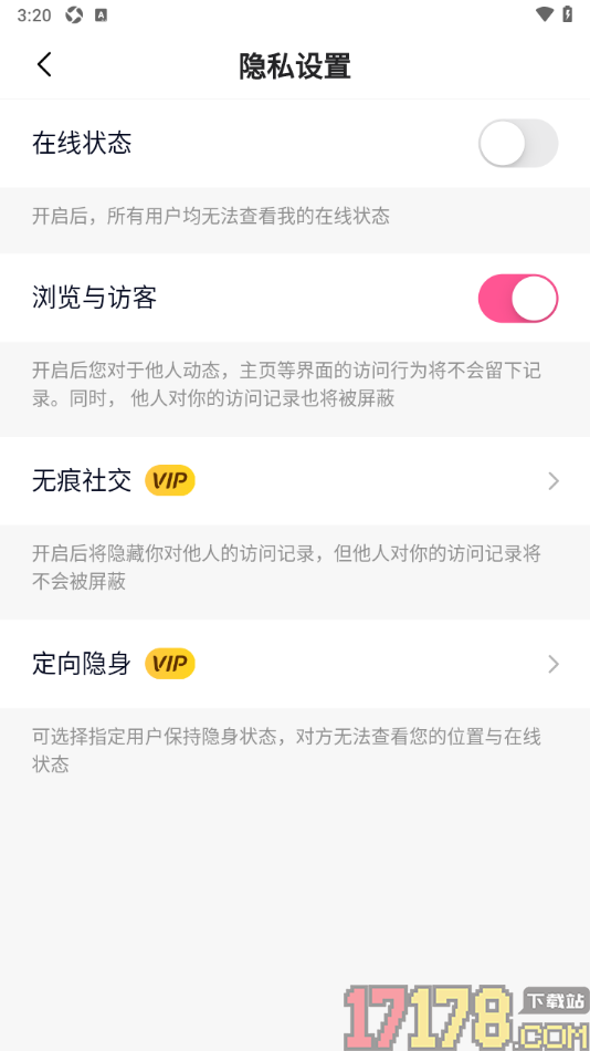 月糖直播手机版设置隐藏浏览与访客记录的方法