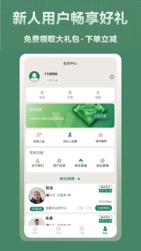 千城到家官方版v326截图3