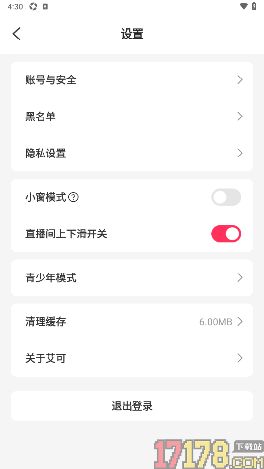 艾可直播手机版设置上下滑动切换直播间的方法