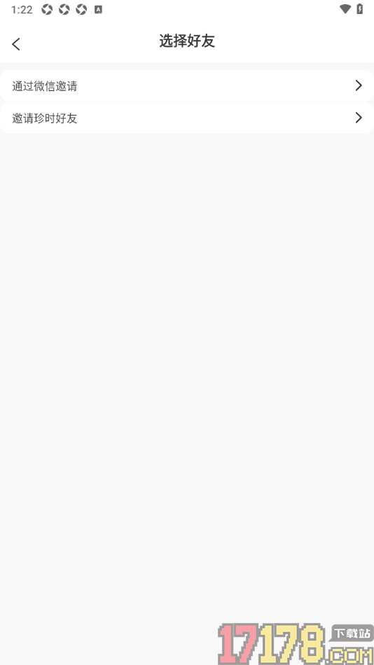 珍时手机版设置邀请好友共同协作完成事项任务的方法