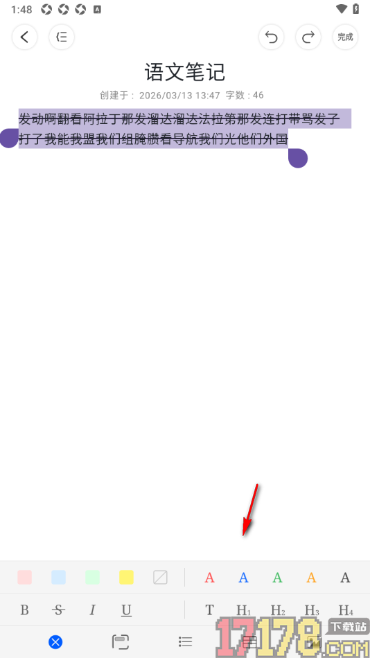 四色笔记手机版设置给文字添加删除线的方法