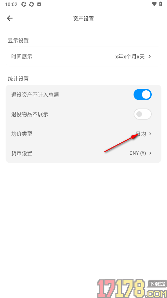 极简记物手机版设置更改均价类型为月均的方法