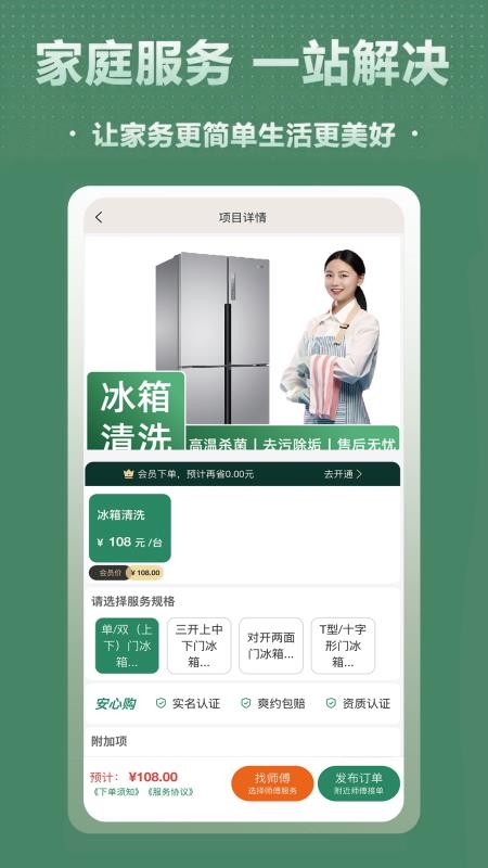 千城到家官方版