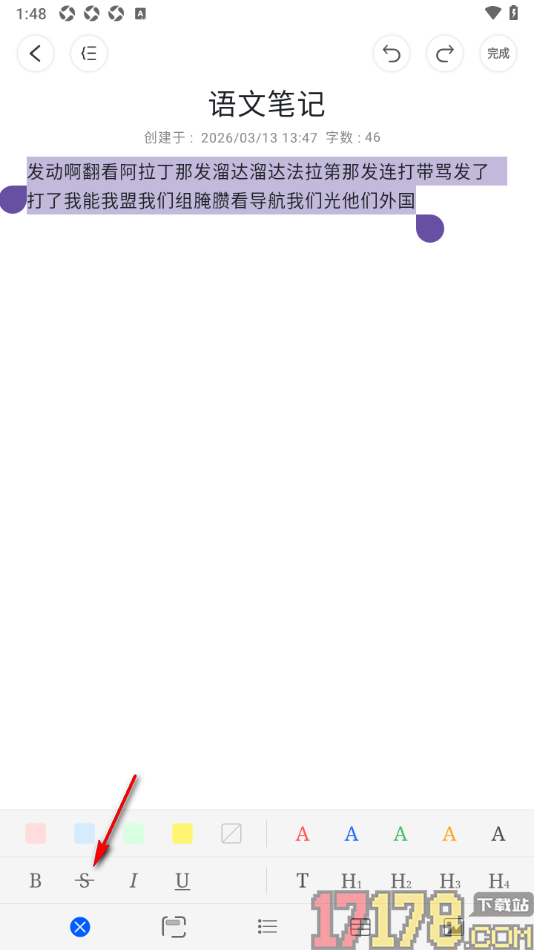 四色笔记手机版设置给文字添加删除线的方法
