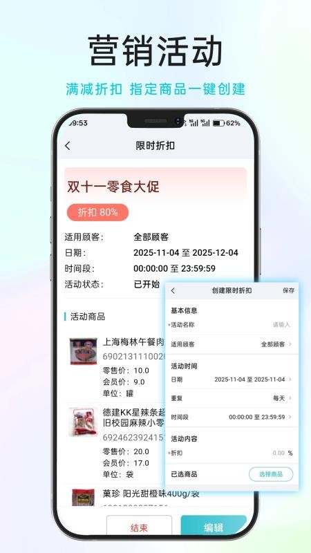 智慧记AI零售最新版v1.4.1截图3