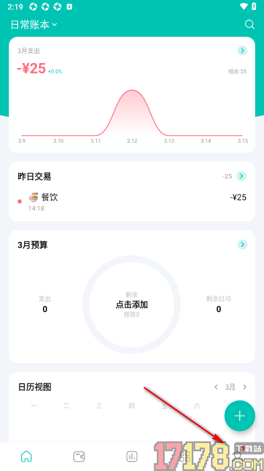 薄荷记账手机版设置键盘金额靠右显示的方法