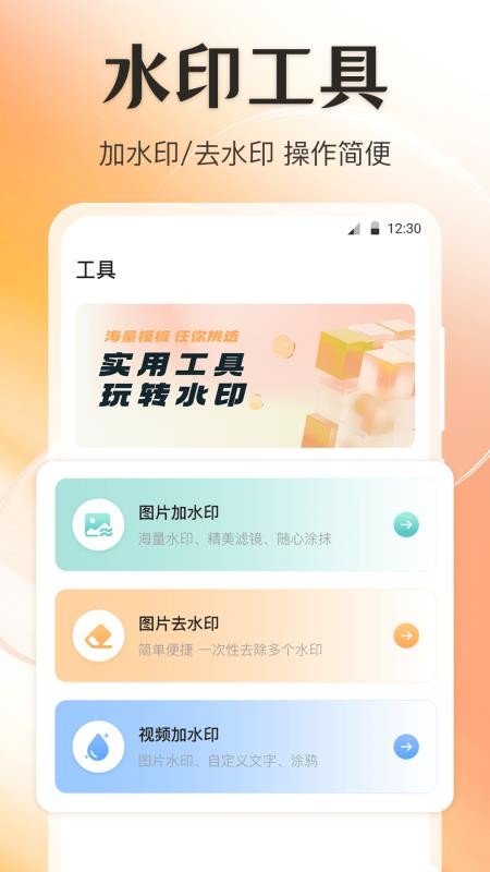 定位GPS修改水印手机版v4.6.68截图4