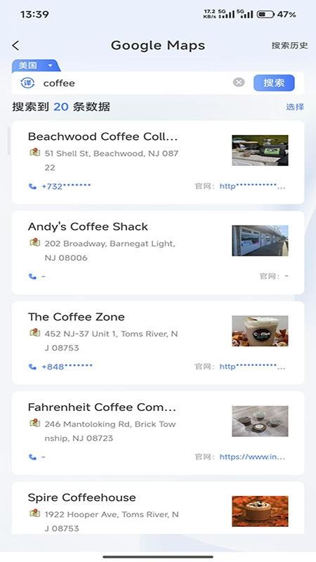 贸意通官方版v1.0.5截图2
