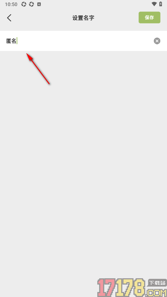 麦小记手机版修改用户昵称的方法