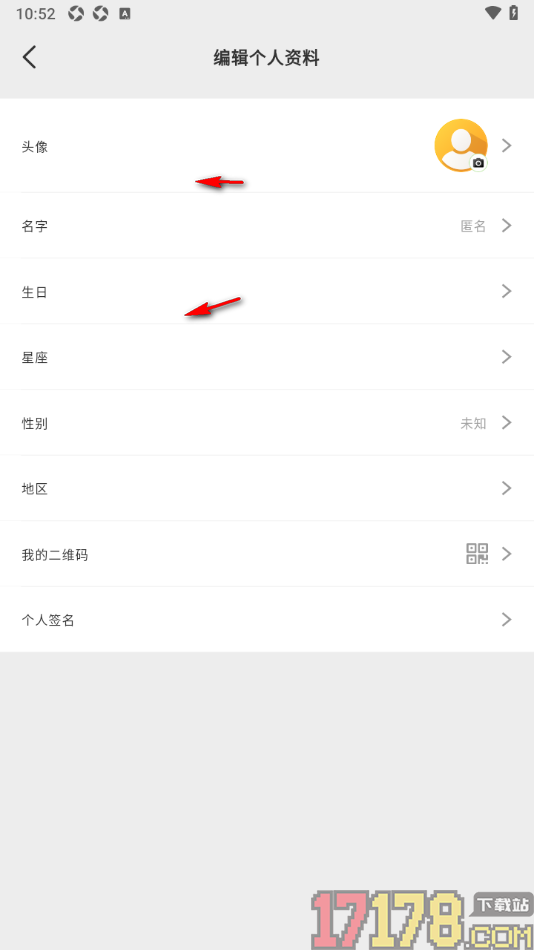 麦小记手机版设置个人签名信息的方法