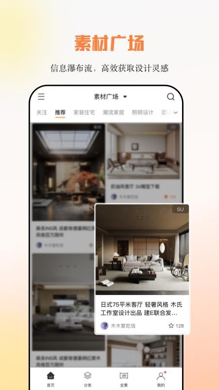 建E网appv1.7.0截图1