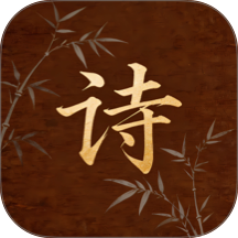 心悦汇诗词手机版 v1.0.4