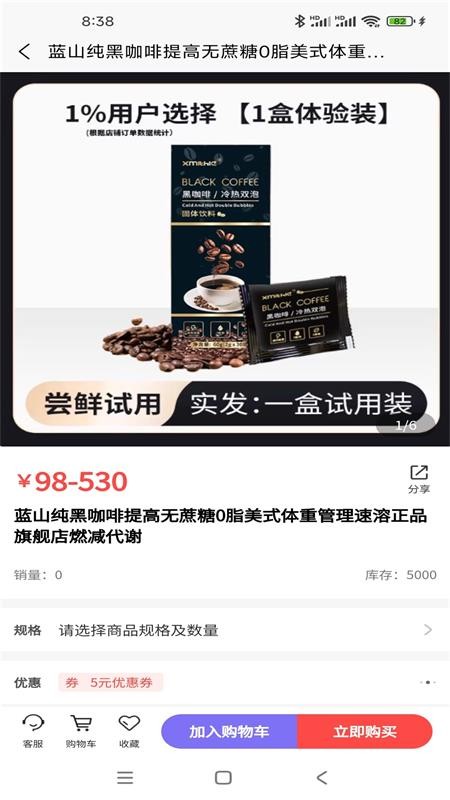 圣福汽车超市手机版v3745截图4