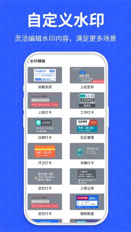 全民水印免费相机appv1.0截图3
