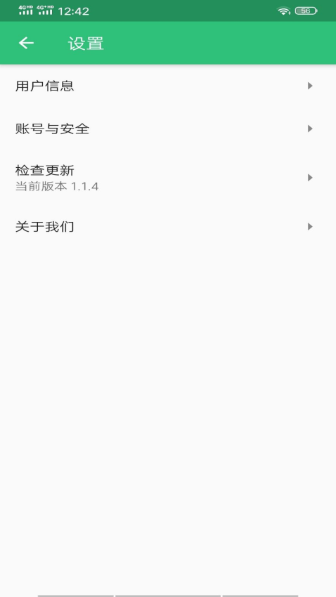 初级中药师中药学最新版v1.3.1截图2