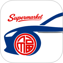 圣福汽车超市手机版 v3745