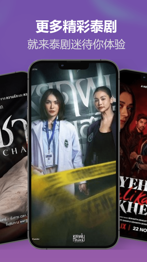 泰剧迷最新版v1.8截图3