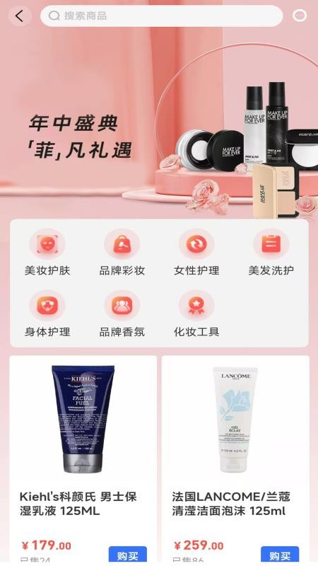 世界会展手机版v6.99.3截图2