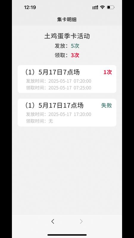 域见未来新零售手机版v1.0.2截图5