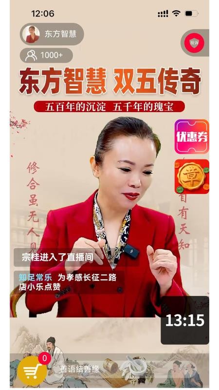 域见未来新零售手机版v1.0.2截图1