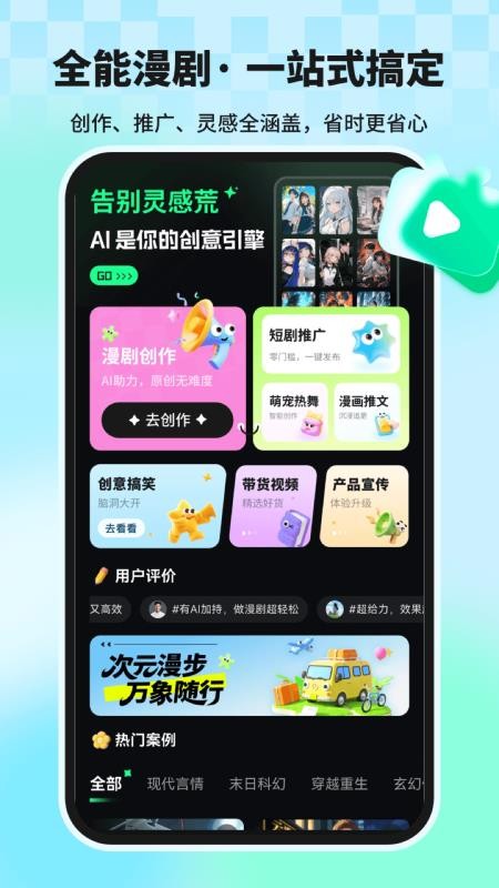 漫剧大师免费版v1.2.2截图4