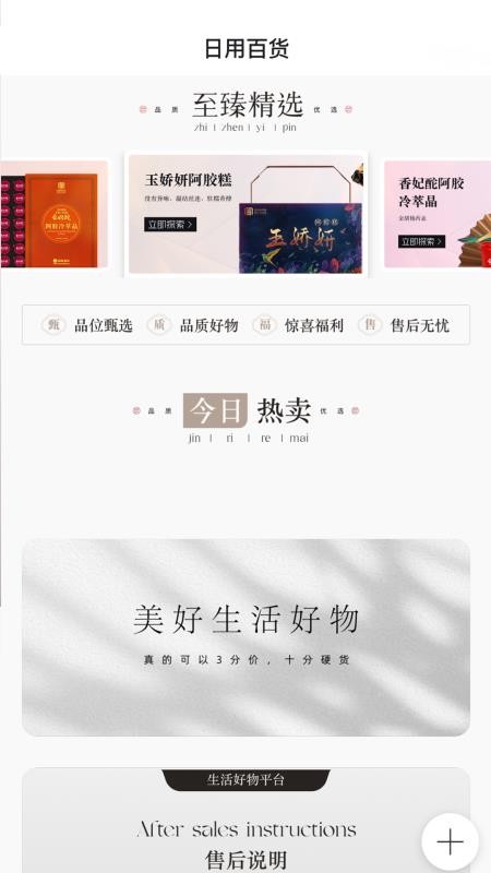 老王之家手机版v1.3.9截图3