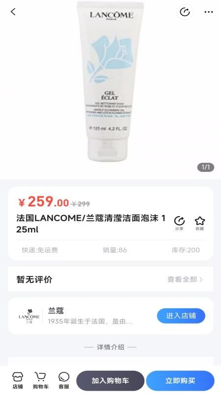 世界会展手机版v6.99.3截图3