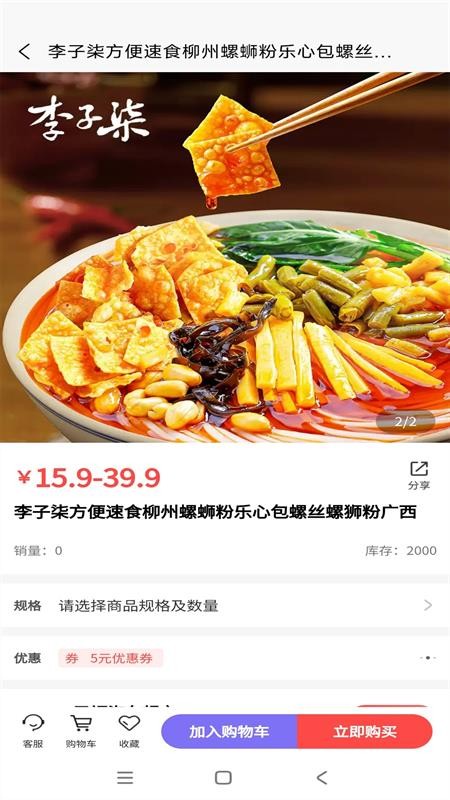 圣福汽车超市手机版v3745截图3