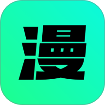 漫剧大师免费版 v1.2.2