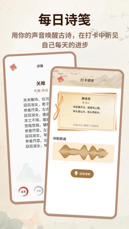 心悦汇诗词手机版v1.0.4截图4