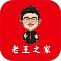老王之家手机版 v1.3.9