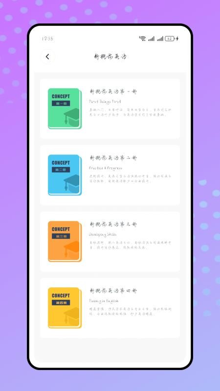 呱呱英语手机版v1.0.0截图3