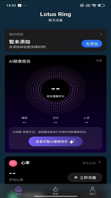 Lotus Ring手机版v1.0.0截图1