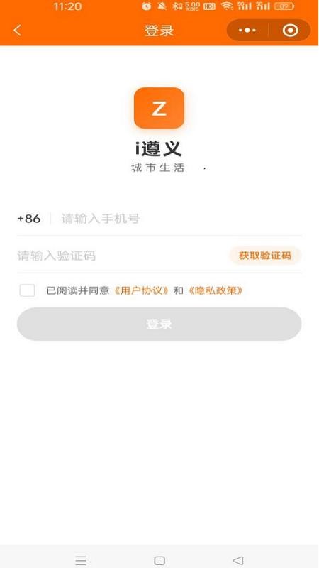 遵义生活店铺手机版v1.0.0截图1
