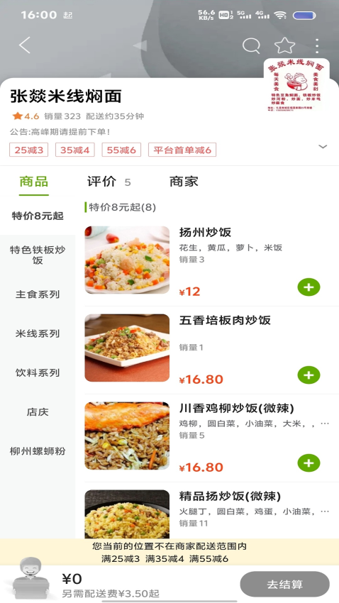 礼县同城客户端v14.5.0截图3