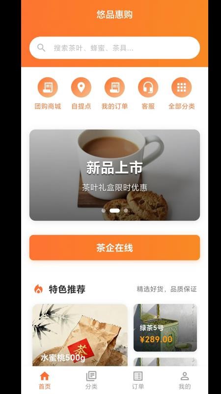 悠品惠购手机版v1.0.7截图1