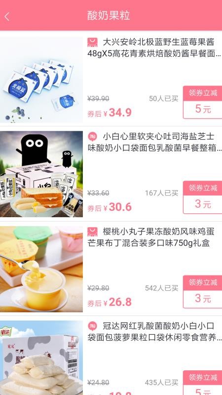 查查优购appv1.5.60截图4