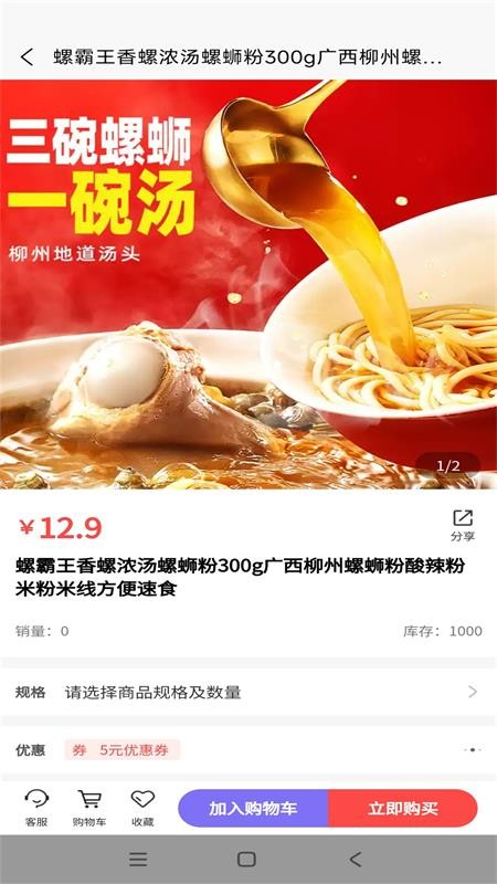 圣福汽车超市手机版v3745截图2