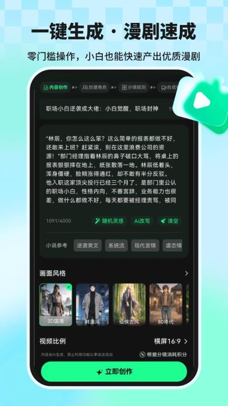 漫剧大师免费版v1.2.2截图3