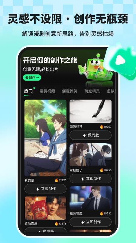 漫剧大师免费版v1.2.2截图2